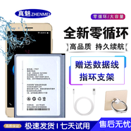 真魅 適用酷比S106M電池S106 S109M S301T S305M S103 S3 s2 H1 H1電池 BL-49CT