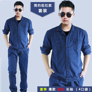 眾安凱達夏季牛仔工作服套裝男薄款工裝廠服結實耐磨透氣吸汗工人勞保工服 簡約紐扣款套裝 L (170)