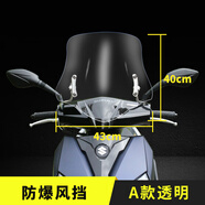 征騁適用20-25款鈴木UY125改裝配件風(fēng)擋護(hù)手罩保險(xiǎn)杠腳墊護(hù)杠 UY125擋風(fēng)40CM高不銹鋼支架 可升降 透明