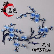 棟梁鳥(niǎo)彩色刺繡花朵梅花補丁貼花布貼圖案繡花貼片衣服補貼大號補洞貼布 藍色1條