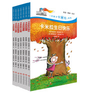 長(cháng)辮子卡米拉(套裝 全7冊)