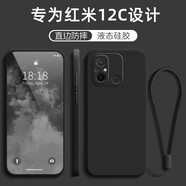 創(chuàng)力升 紅米12C手機殼小米Redmi 12C新款液態(tài)硅膠鏡頭全包防摔軟殼超薄簡約外殼男女保護套輕薄 紅米12C【石墨黑】+掛繩