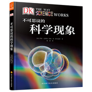 DK科普?qǐng)D書：不可思議的科學(xué)現(xiàn)象（帶你探求各種神奇的科學(xué)現(xiàn)象） 