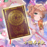 八府安動漫游戲周邊 筆記本 精裝本 日記本 本子 燙金本 個性本子 魔法少女小櫻月亮款