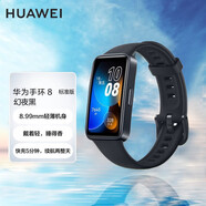 華為手環(huán) 智能手環(huán)連續(xù)血氧監(jiān)測全面屏長續(xù)航運動跑步游泳心率監(jiān)測男女士學(xué)生成人計步器2022新款 華為手環(huán)8標(biāo)準(zhǔn)版-幻夜黑