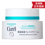 珂潤（Curel） 日本原裝 溫和補水浸潤滋養(yǎng)保濕卸妝低刺激乳液 面霜 40g 滋養(yǎng)提亮膚色補水舒緩