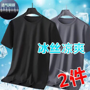 汐嘻【19.9兩件】冰絲短袖T恤男純色打底大碼寬松半袖上衣圓領(lǐng)情侶 黑色+深灰【兩件裝】 XL-建議110-140斤左右