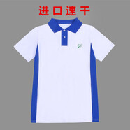 向陽鹿深圳中學生校服速干春夏秋運動套裝男女統(tǒng)一高中生冰絲褲短袖外套 速干中學白色短袖 190