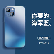 epcbook適用于蘋果14手機殼iPhone14promax保護套磨砂玻璃全包鏡頭防摔超薄簡約男女 14Pro 【深海藍】磨砂玻璃