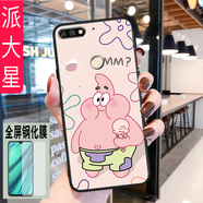億博睿 華為榮耀7C手機(jī)殼LND-AL30硅膠huawei暢享8手機(jī)套5.99男 派大星(關(guān)注店鋪配 鋼化膜+指環(huán)+掛繩) 暢玩7C/暢享8(LND-AL20)