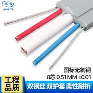 揚普 電梯網(wǎng)線(xiàn)電梯線(xiàn)專(zhuān)用網(wǎng)線(xiàn)純銅監控專(zhuān)用線(xiàn)0.51雙屏電梯專(zhuān)用8芯4芯電梯線(xiàn)帶電源線(xiàn)柔性耐寒耐折抗拉 雙層護套8芯0.51雙屏蔽+RVV2*1.0電源線(xiàn) 50米