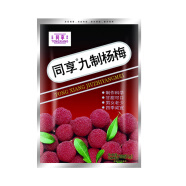 同享九制杨梅125g/袋 蜜饯果干休闲零食