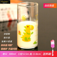 弗萊文茨微波爐耐高溫高硼硅玻璃杯刻度杯兒童牛奶杯喝奶杯量杯帶刻度水杯 恐龍牛奶杯+杯刷 300ml