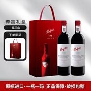 奔富（Penfolds）澳大利亞原瓶進(jìn)口 bin系列設拉子赤霞珠干紅葡萄酒750ml 寇蘭山 雙支禮盒