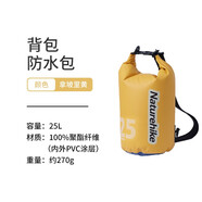 NatureHike挪客防水背包 超輕干濕分離雙肩包 戶(hù)外游泳溯溪手機衣物防水袋 拿坡里黃  25L