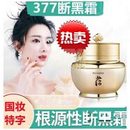 澳福來(lái)植西子的斷黑霜魚(yú)子醬面膏魚(yú)籽膏填充霜重組霜抗/皺原液云錦熙填