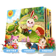 苗娃兒拼圖兒童交通工具木質(zhì)框式拼板動(dòng)物故事玩具3-6歲早教具含底圖 龜兔賽跑【60片】