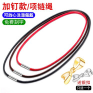 XD不銹鋼扣項(xiàng)鏈繩編織蠟皮繩長(zhǎng)款水晶琥珀玉佩翡翠吊墜項(xiàng)鏈掛繩男女款墜子掛件黑紅繩子 加釘款2mm棕色 刻字拍這項(xiàng)+備注繩子長(zhǎng)度限1米內(nèi)