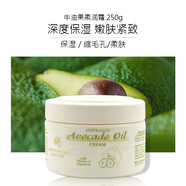 澳芝曼G＆M澳洲綿羊油面霜gm澳i芝曼ve晚霜全身滋潤(rùn)補(bǔ)水保濕身體 牛油果柔潤(rùn)霜250g