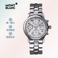 【二手99新】萬寶龍Montblanc 明星系列 自動機械 男士腕表 表徑38mm 星期日歷三眼計時 白盤鋼帶5222 單表