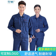 型彬薄牛仔電力工作服套裝夏季電焊長袖國家電網(wǎng)反光條工裝褲子男上衣 普通款薄牛仔套裝 2XL (180) 180XXL