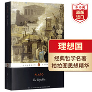 理想國(guó) 英文原版 The Republic 柏拉圖傳世名作 Plato 經(jīng)典哲學(xué)名著 搭柏拉圖對(duì)話錄 亞里士多德的哲學(xué) 老子道德經(jīng) 理想國(guó)