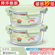 欣美雅（xinmeiya）可微波爐加熱玻璃飯盒大容量便當盒保溫上班族學(xué)生餐盒套裝保鮮盒 1030毫升*2【微波爐專(zhuān)用】
