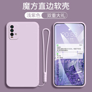 鑫唯樂 紅米NOTE9-4G手機(jī)殼hongmi硅膠殼note94g女殼Redminote9創(chuàng)意手機(jī)套 草紫色【純色】-(收藏店鋪配 手繩+鋼化膜) 紅米Note9-4G