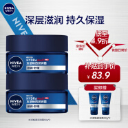 妮维雅（NIVEA）男士护肤品保湿滋润补水乳液面霜水活畅透深润霜50g双支