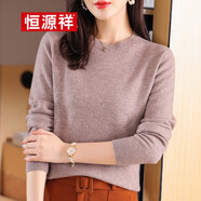 恒源祥羊毛衫女2024薄款秋季100%純羊毛針織女式純色圓領(lǐng)套頭毛衣 杏色 XL