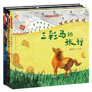 中國(guó)非物質(zhì)文化遺產(chǎn)系列繪本（套裝3冊(cè)）（三彩馬的旅行，龍牙齒不見了，米蒸糕和龍風(fēng)箏）