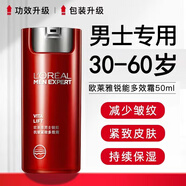 歐萊雅男士乳霜補(bǔ)水保濕控油抗痘抗皺緊致面油潤膚霜春夏擦臉護(hù)膚品男 歐萊雅男士抗皺緊膚霜50ml