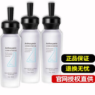 時(shí)通 【工廠授權(quán)直供】花青素精華液維c精華油葡萄籽水療精華液和原液 花青素【3瓶裝】