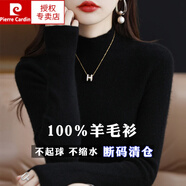 皮爾卡丹（pierre cardin）100%純羊毛衫女半高領(lǐng)套頭毛衣修身百搭羊毛針織打底衫 黑色 M碼【建議100-110斤穿】