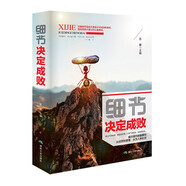 細(xì)節(jié)決定成敗 職場(chǎng)社交性格解讀