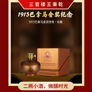 三官樓王秉乾酒 收藏 醬香型白酒 二兩小壇酒 茅臺鎮 53度 100mL 1盒 100ml*1