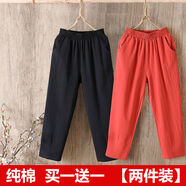 尚簡(jiǎn)紛單/兩件裝純棉哈倫褲女秋季寬松百搭休閑棉麻九分褲女士休閑褲子 橘色+黑色【兩件裝】 2XL 建議125-140斤