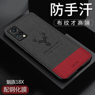 【配鋼化膜】凱彩 適用魅族18x手機(jī)殼男女款布紋防滑防指紋鏡頭全包硅膠防摔保護(hù)套 魅族18x-幸運(yùn)鹿-拼色【配鋼化膜】