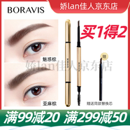 柏蕊詩立體素描眉筆持久不易脫色不易暈染 01魅惑棕（0.16g*2）
