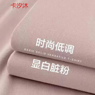 她風(fēng)采 【厚實(shí)不透】300g重磅白色新疆棉圓領(lǐng)長(cháng)袖T恤男女同款打底白t 長(cháng) 袖-暗粉色【厚實(shí)】 L 建議100-120斤