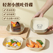沃德百惠（WORTHBUY）吐骨碟家用小盤子零食碟水果盤餐桌垃圾吐骨頭渣盤收納塑料盤碟子 奶白色4個裝 14.2cm 無規(guī)格