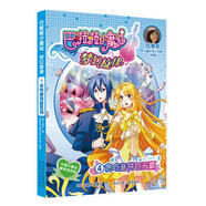 巴啦啦小魔仙夢(mèng)幻旋律4：貪吃音符巨無(wú)霸