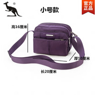 酷奇袋鼠防水牛津布女包休閑斜背包帆布包簡(jiǎn)約收錢(qián)包生意包單肩斜挎包男包 橫款小號(hào)-紫色