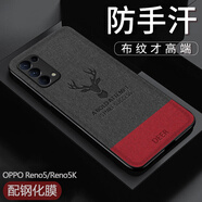 【配鋼化膜】凱彩 適用oppo reno5手機殼通用reno5k布紋男女款鏡頭全包硅膠防摔保護套 Reno5/5K-幸運鹿-拼色