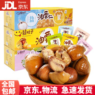 囍桂子 喜桂子油栗仁熟板栗去殼開(kāi)袋即食休閑堅果零食下午茶小零食 （紅茶+桂花）雙拼 200g 8盒