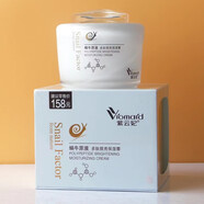 紫云妃（ZIYUNFEI）蝸牛原液多肽提亮蝸牛套裝組合裝水乳養(yǎng)膚提亮膚色補水原液保 保濕霜