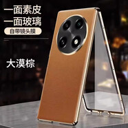 紐致適用oppoa2pro手機殼A2pro保護套全包防摔新款雙面素皮玻璃磁吸卡扣金屬邊框殼膜一體超薄 【大漠棕】素皮款 OPPOA2Pro