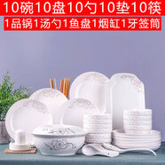 云鴻陶瓷碗碟套裝景德鎮(zhèn)家用 55頭陶瓷餐具 十個(gè)碗十個(gè)盤(pán)勺大號(hào)湯碗筷組合 簡(jiǎn)愛(ài)配品鍋