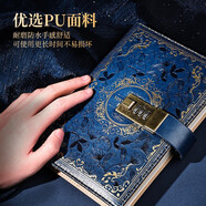 勤得利密碼本帶鎖的日記本女生秘密筆記本男孩簡(jiǎn)約文藝復古少女心筆記本子高級精致大學(xué)生創(chuàng  )意記事本定制 寶石藍