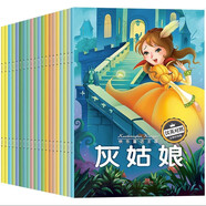 世界經(jīng)典童話故事繪本20冊中英文雙語繪本白雪公主書大全幼兒安徒生格林童話兒童0-3-6歲適合幼兒